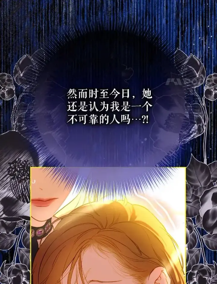 漫画《契约皇后的女儿》45.冲突第47张图