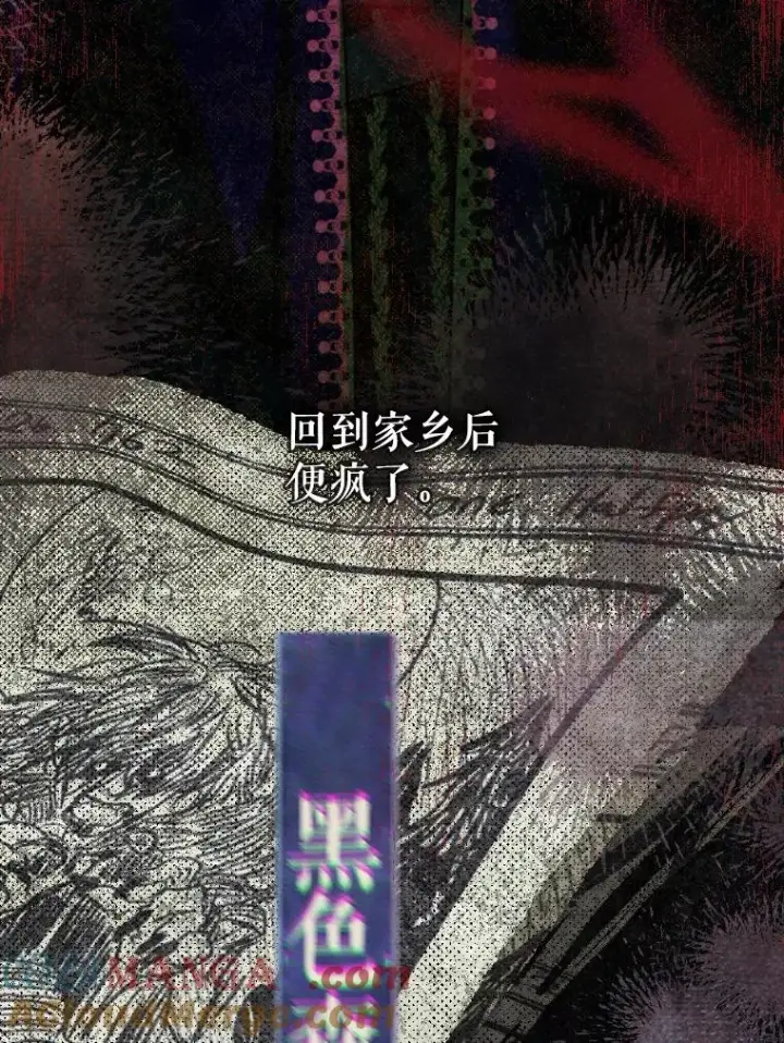 漫画《契约皇后的女儿》45.冲突第5张图
