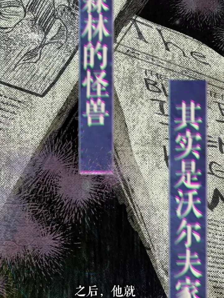 漫画《契约皇后的女儿》45.冲突第6张图