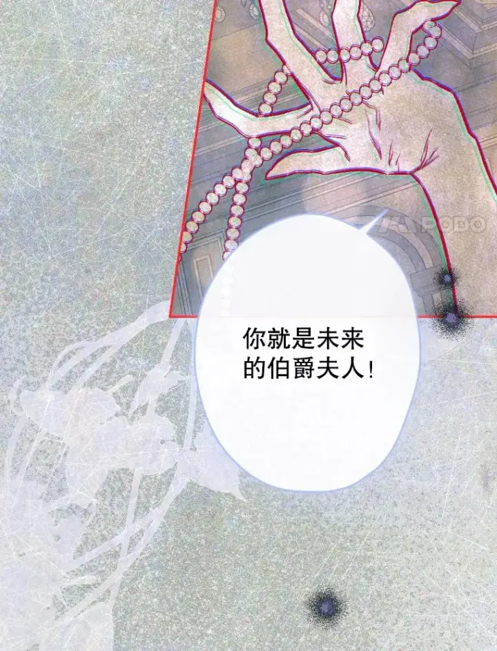 漫画《契约皇后的女儿》45.冲突第60张图