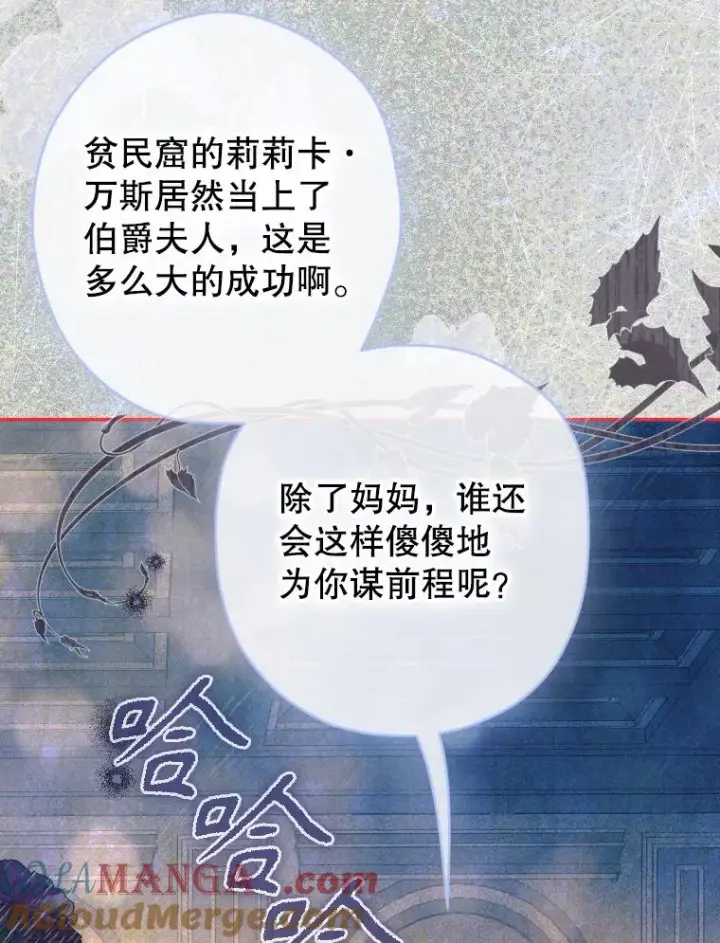 漫画《契约皇后的女儿》45.冲突第61张图