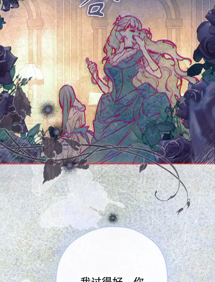 漫画《契约皇后的女儿》45.冲突第62张图