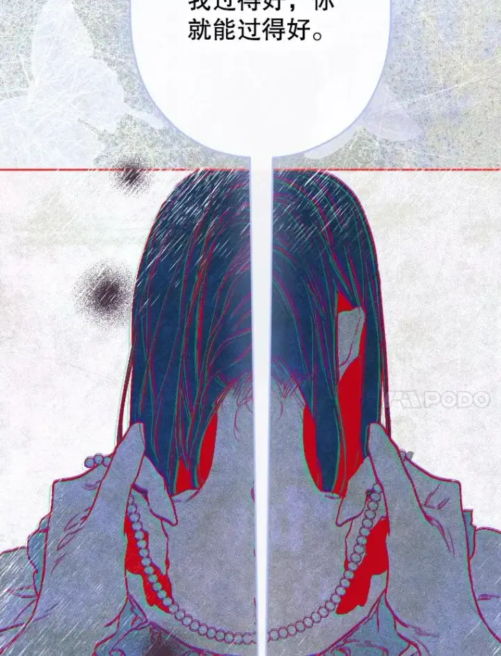 漫画《契约皇后的女儿》45.冲突第63张图