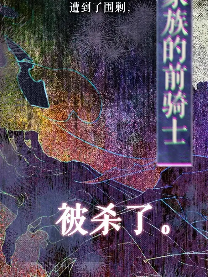 漫画《契约皇后的女儿》45.冲突第7张图