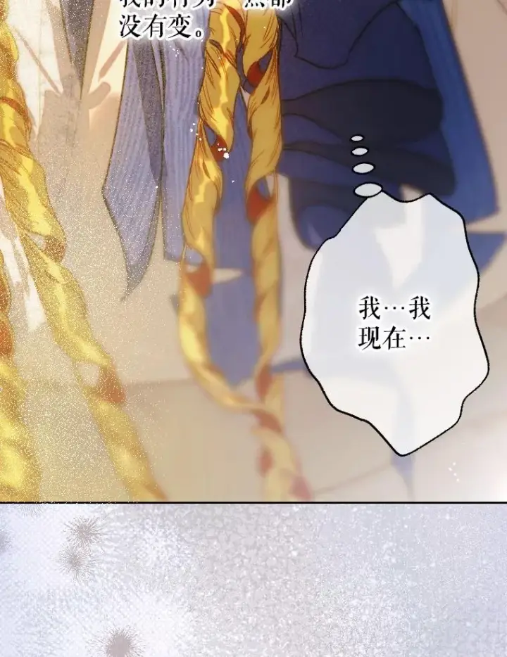 漫画《契约皇后的女儿》45.冲突第71张图