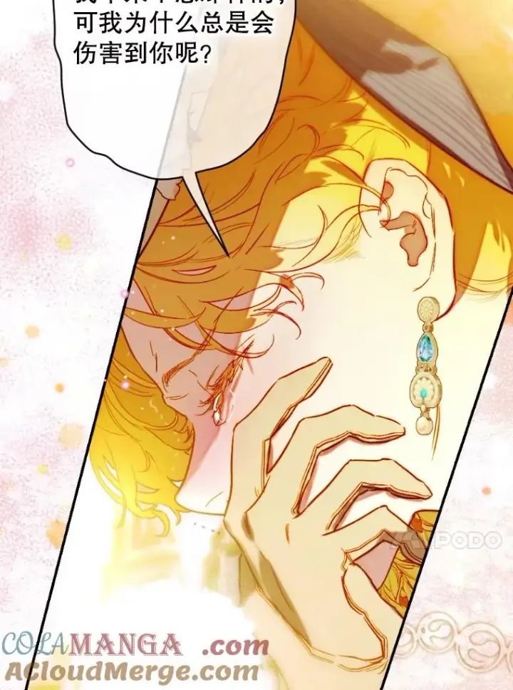 漫画《契约皇后的女儿》45.冲突第89张图