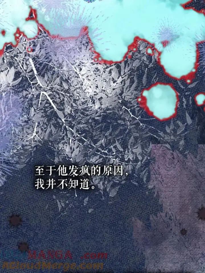 漫画《契约皇后的女儿》45.冲突第9张图