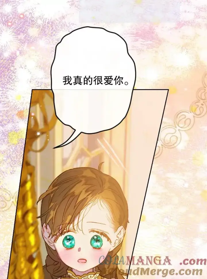漫画《契约皇后的女儿》45.冲突第93张图