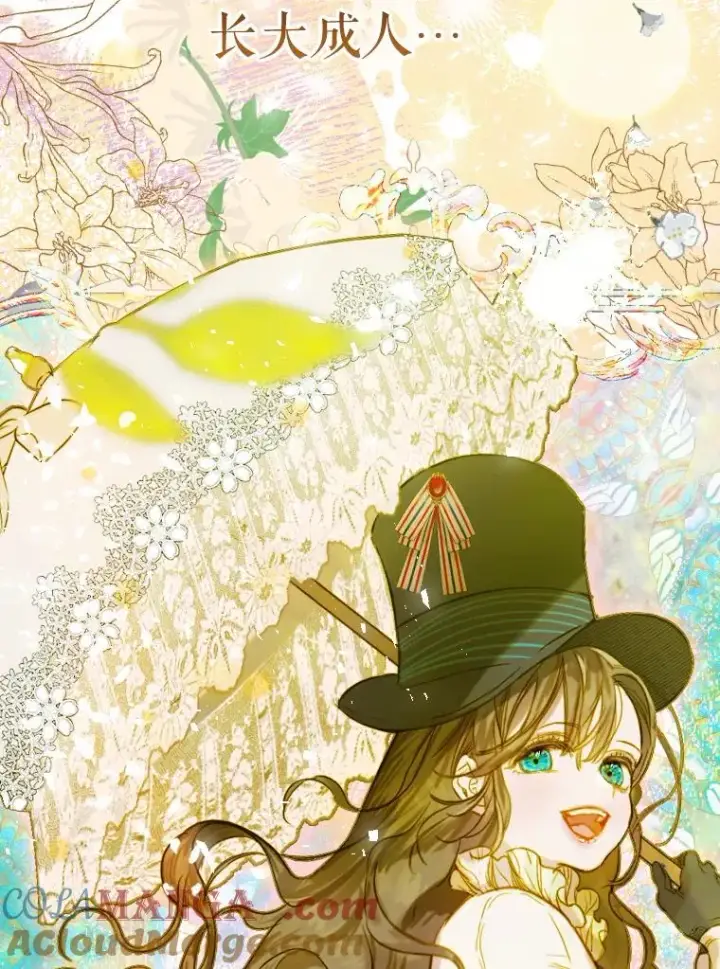 漫画《契约皇后的女儿》45.冲突第97张图