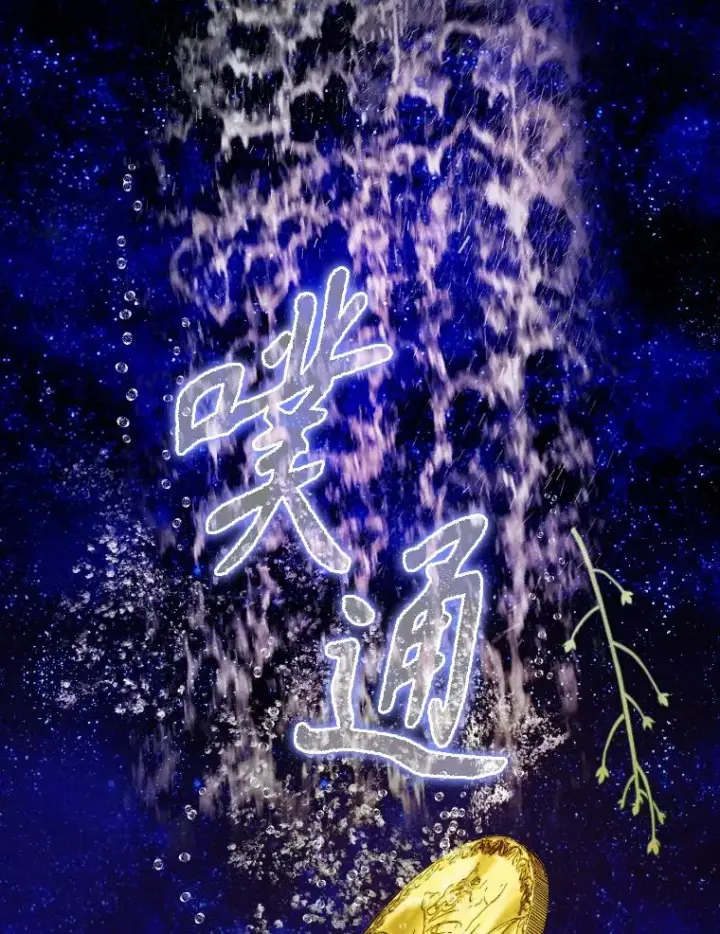 漫画《契约皇后的女儿》46.妈妈的反思第100张图