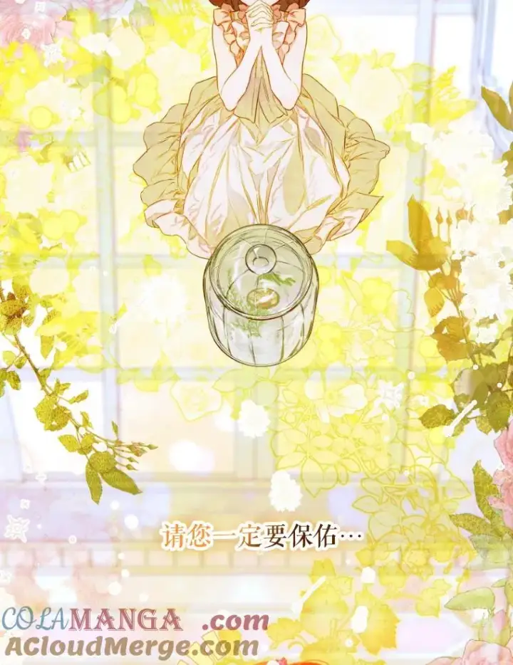 漫画《契约皇后的女儿》46.妈妈的反思第109张图