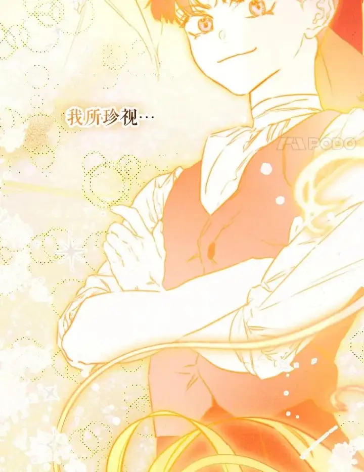漫画《契约皇后的女儿》46.妈妈的反思第111张图