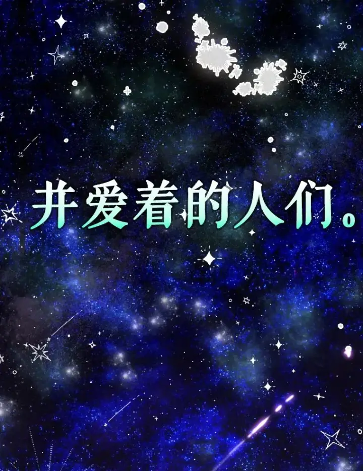 漫画《契约皇后的女儿》46.妈妈的反思第115张图