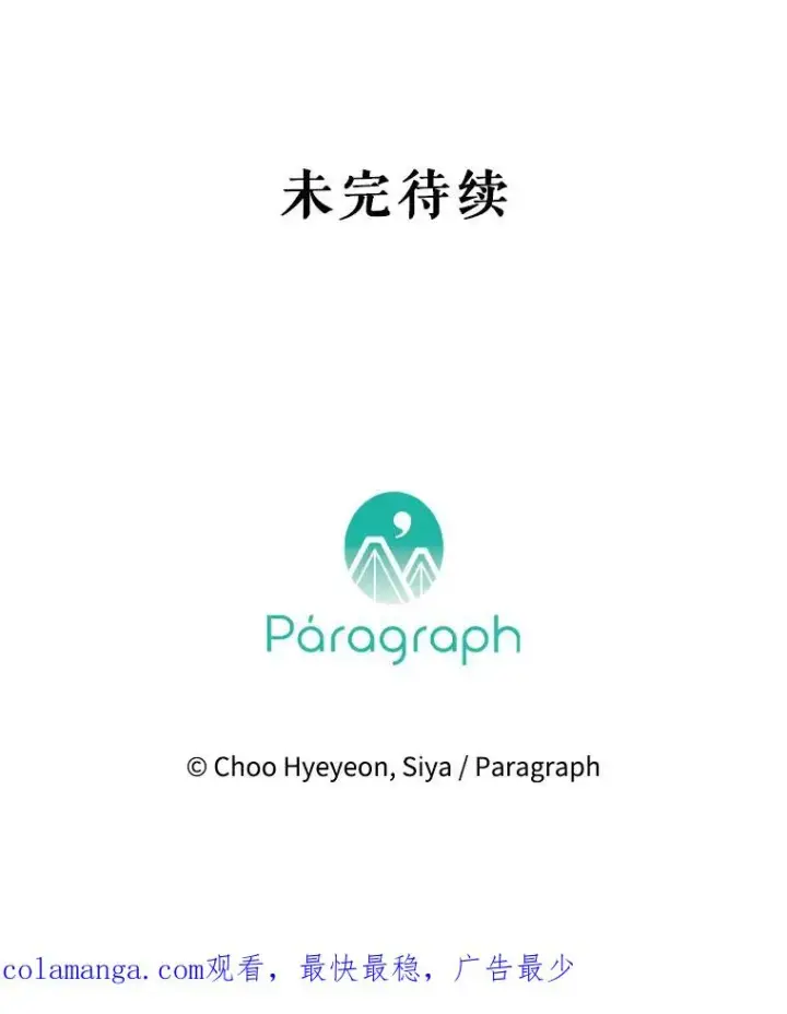 漫画《契约皇后的女儿》46.妈妈的反思第118张图