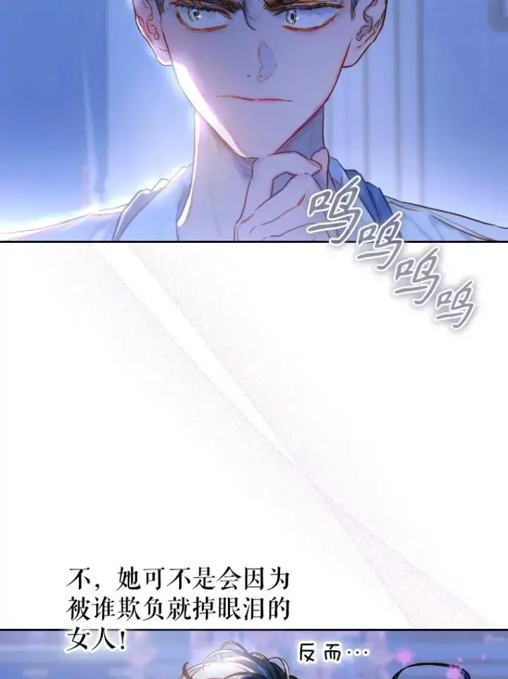 漫画《契约皇后的女儿》46.妈妈的反思第19张图