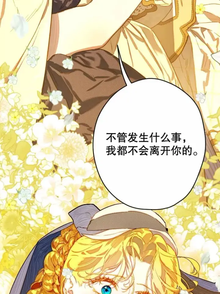 漫画《契约皇后的女儿》46.妈妈的反思第2张图