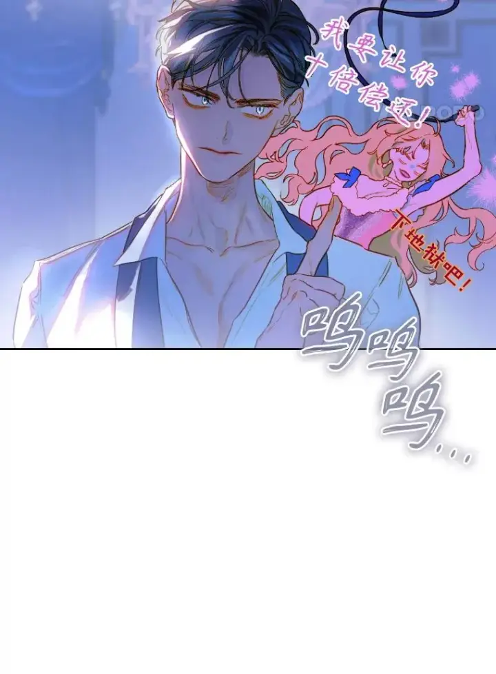 漫画《契约皇后的女儿》46.妈妈的反思第20张图