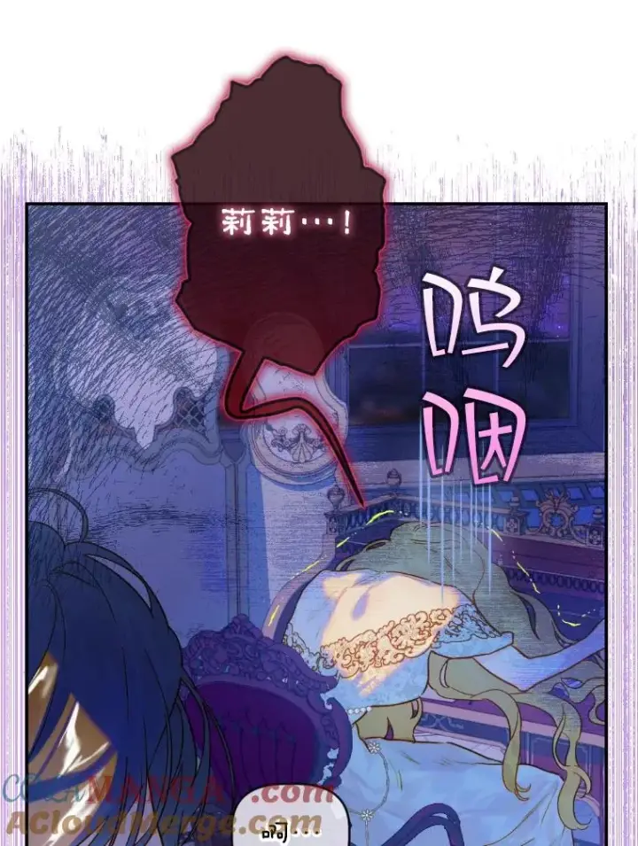 漫画《契约皇后的女儿》46.妈妈的反思第21张图