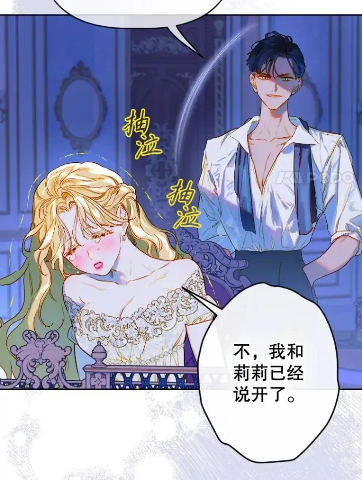 漫画《契约皇后的女儿》46.妈妈的反思第23张图