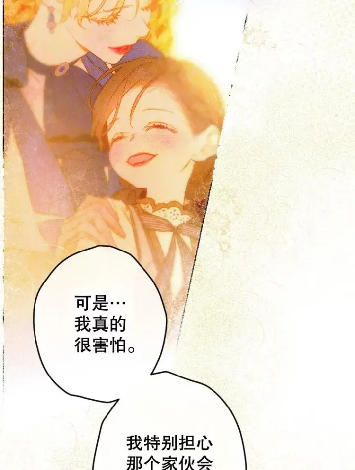 漫画《契约皇后的女儿》46.妈妈的反思第35张图