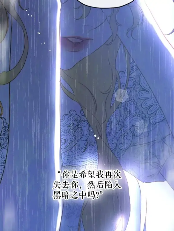 漫画《契约皇后的女儿》46.妈妈的反思第38张图