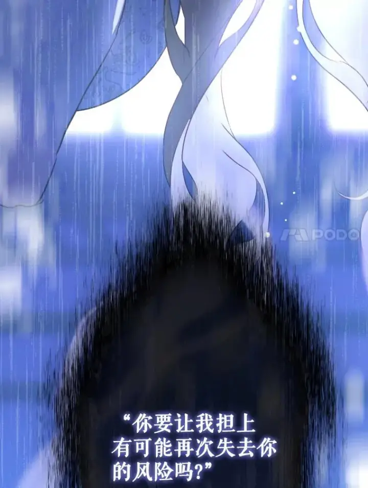 漫画《契约皇后的女儿》46.妈妈的反思第39张图