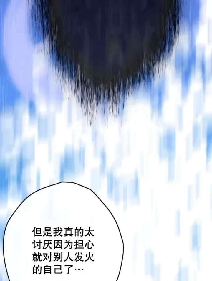 漫画《契约皇后的女儿》46.妈妈的反思第40张图