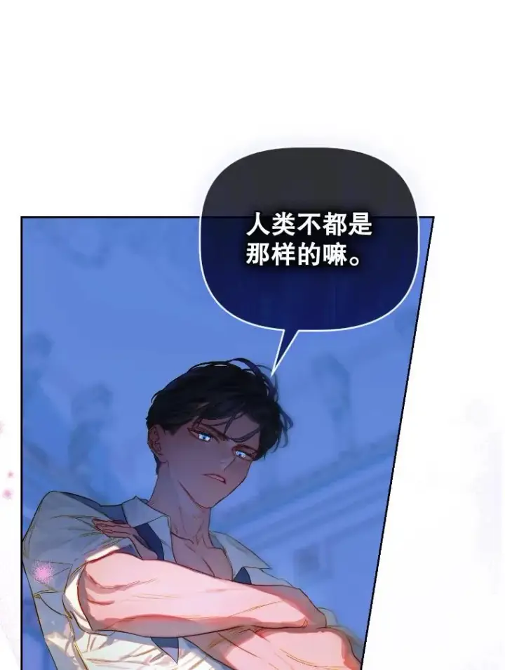 漫画《契约皇后的女儿》46.妈妈的反思第43张图