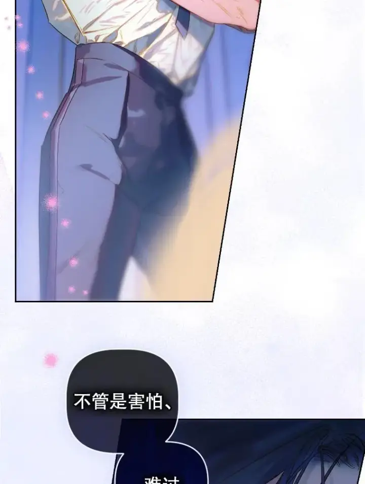 漫画《契约皇后的女儿》46.妈妈的反思第44张图