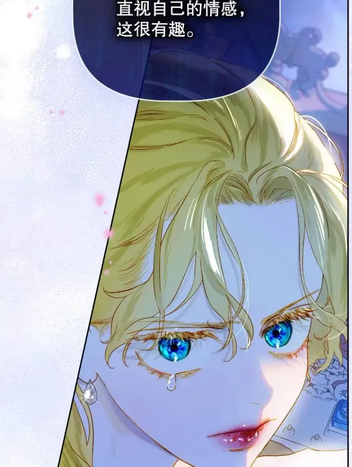 漫画《契约皇后的女儿》46.妈妈的反思第47张图
