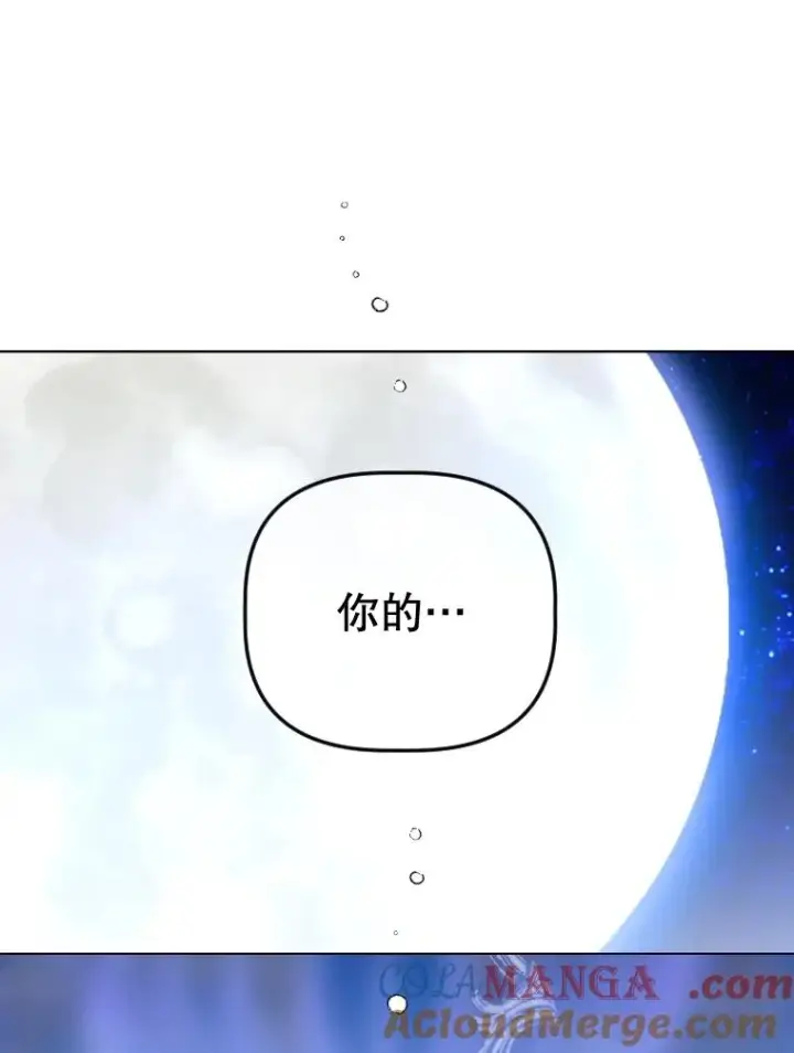 漫画《契约皇后的女儿》46.妈妈的反思第53张图
