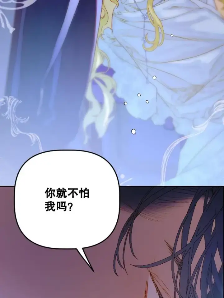 漫画《契约皇后的女儿》46.妈妈的反思第56张图