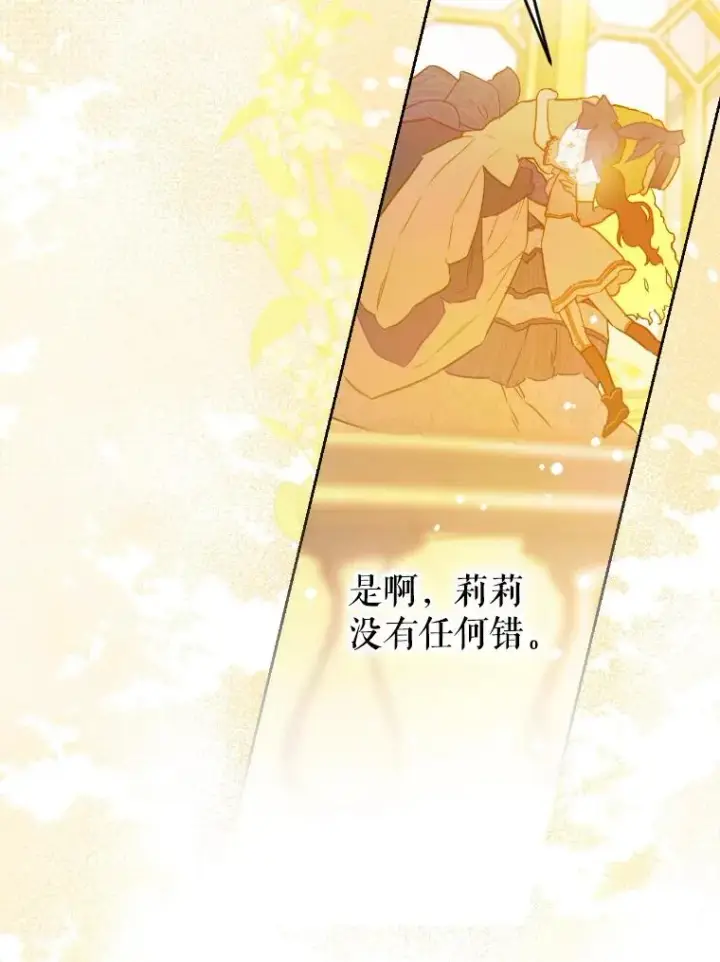 漫画《契约皇后的女儿》46.妈妈的反思第6张图
