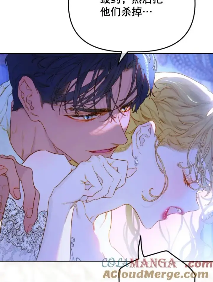 漫画《契约皇后的女儿》46.妈妈的反思第61张图