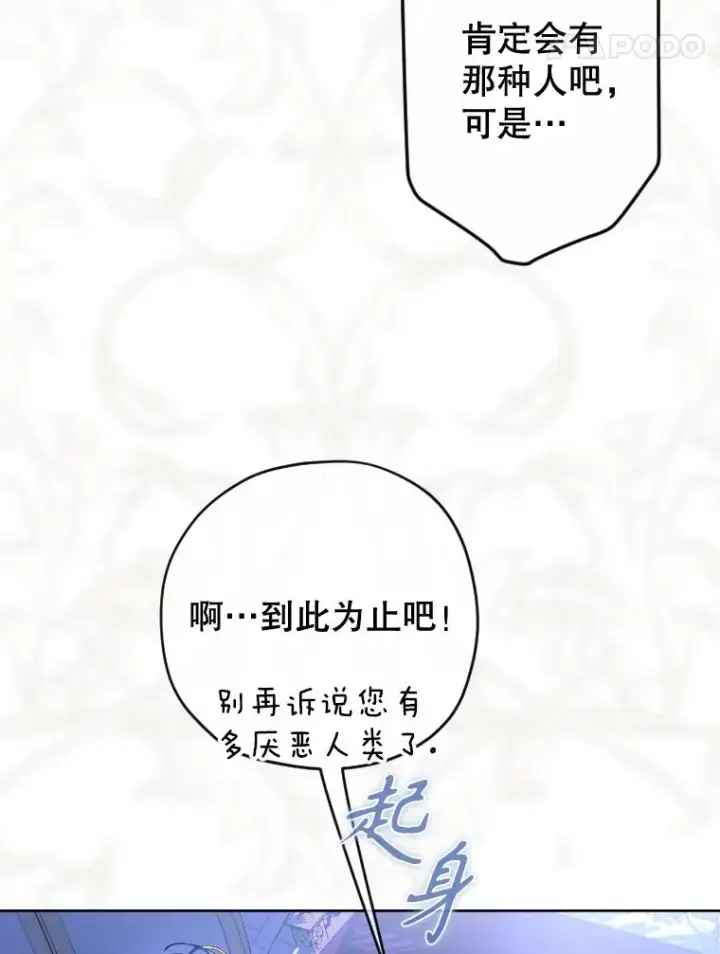 漫画《契约皇后的女儿》46.妈妈的反思第62张图
