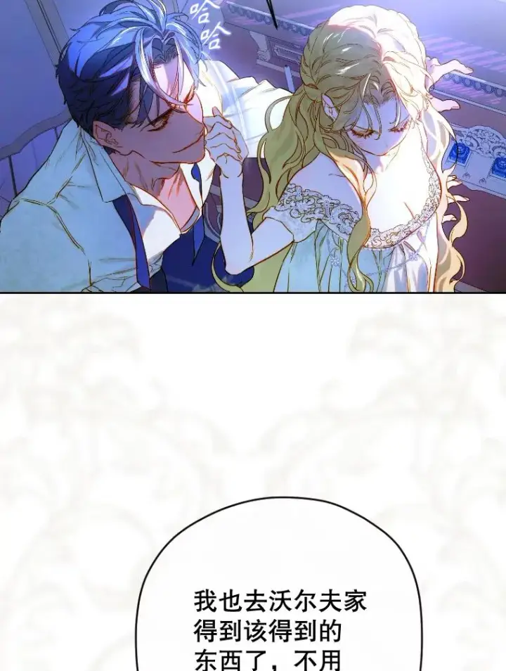 漫画《契约皇后的女儿》46.妈妈的反思第63张图