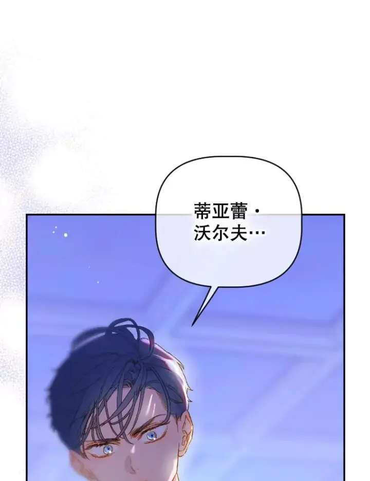 漫画《契约皇后的女儿》46.妈妈的反思第66张图
