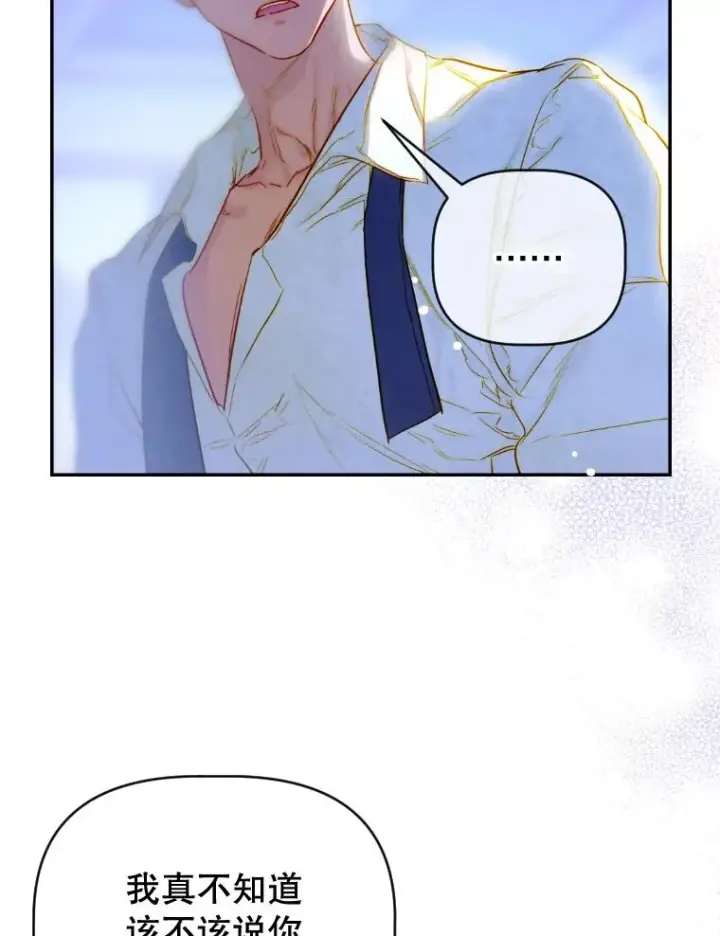 漫画《契约皇后的女儿》46.妈妈的反思第67张图