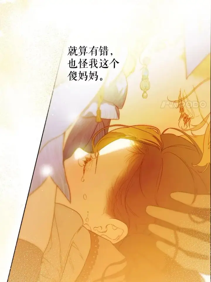 漫画《契约皇后的女儿》46.妈妈的反思第7张图