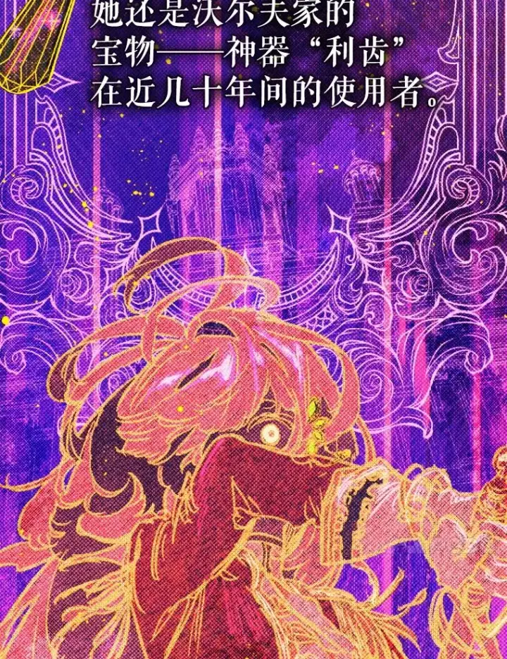 漫画《契约皇后的女儿》46.妈妈的反思第71张图