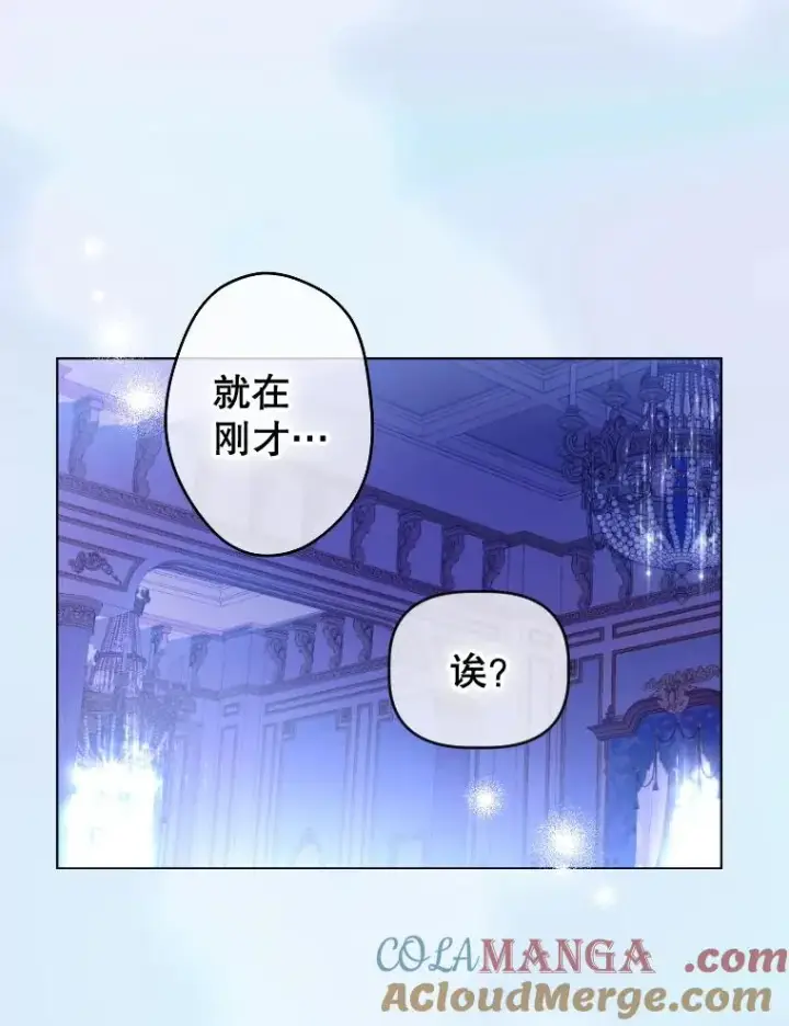 漫画《契约皇后的女儿》46.妈妈的反思第77张图