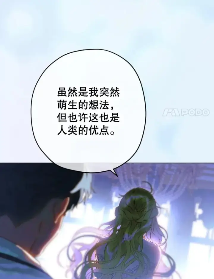 漫画《契约皇后的女儿》46.妈妈的反思第78张图