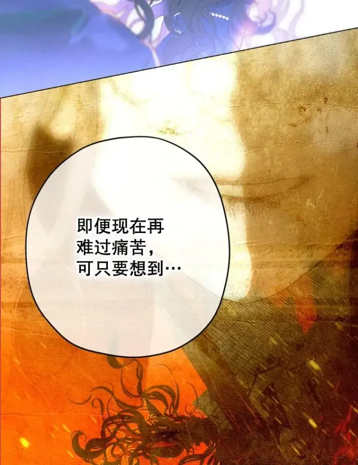 漫画《契约皇后的女儿》46.妈妈的反思第79张图