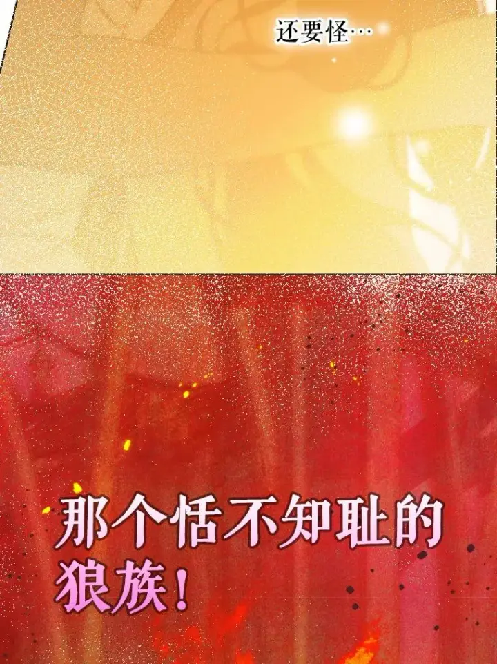 漫画《契约皇后的女儿》46.妈妈的反思第8张图