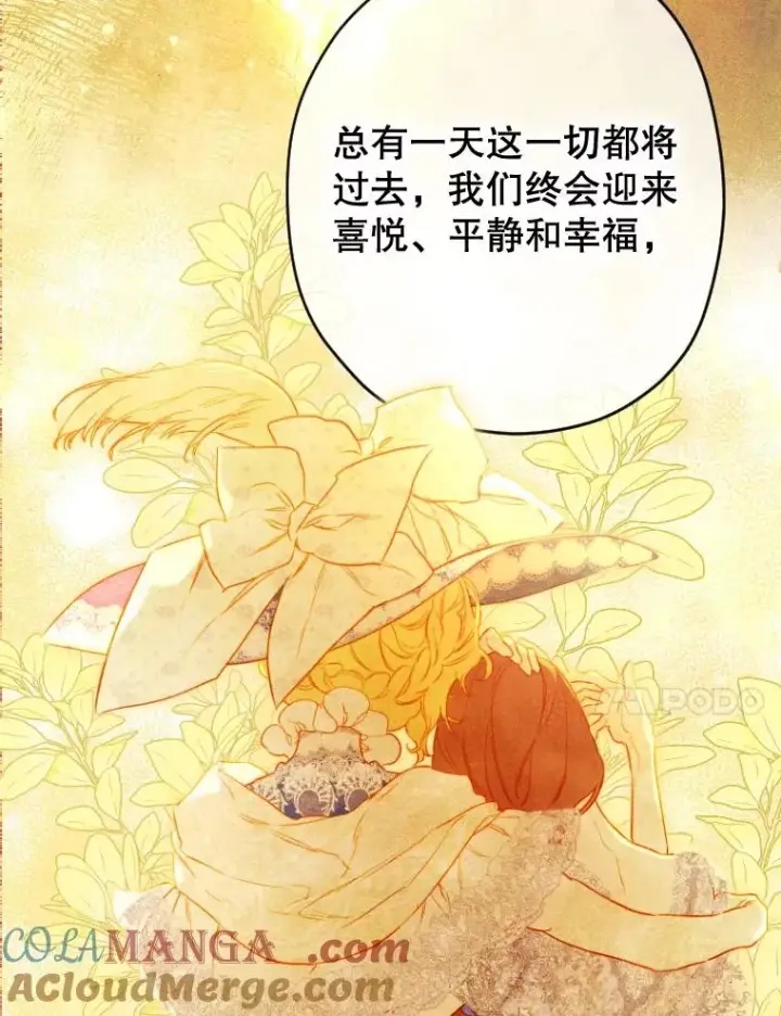 漫画《契约皇后的女儿》46.妈妈的反思第81张图