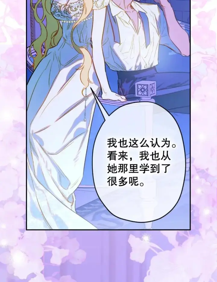 漫画《契约皇后的女儿》46.妈妈的反思第84张图