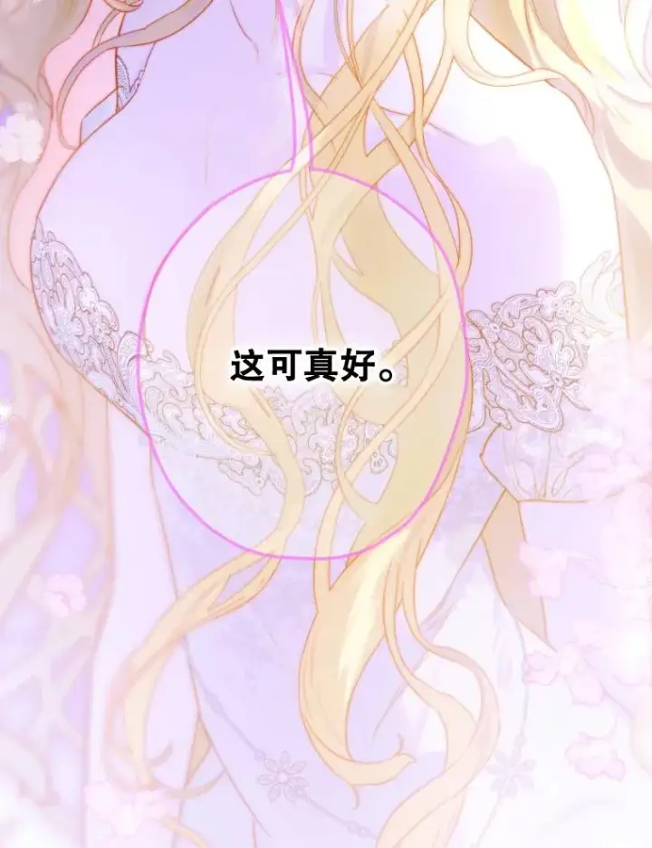 漫画《契约皇后的女儿》46.妈妈的反思第86张图