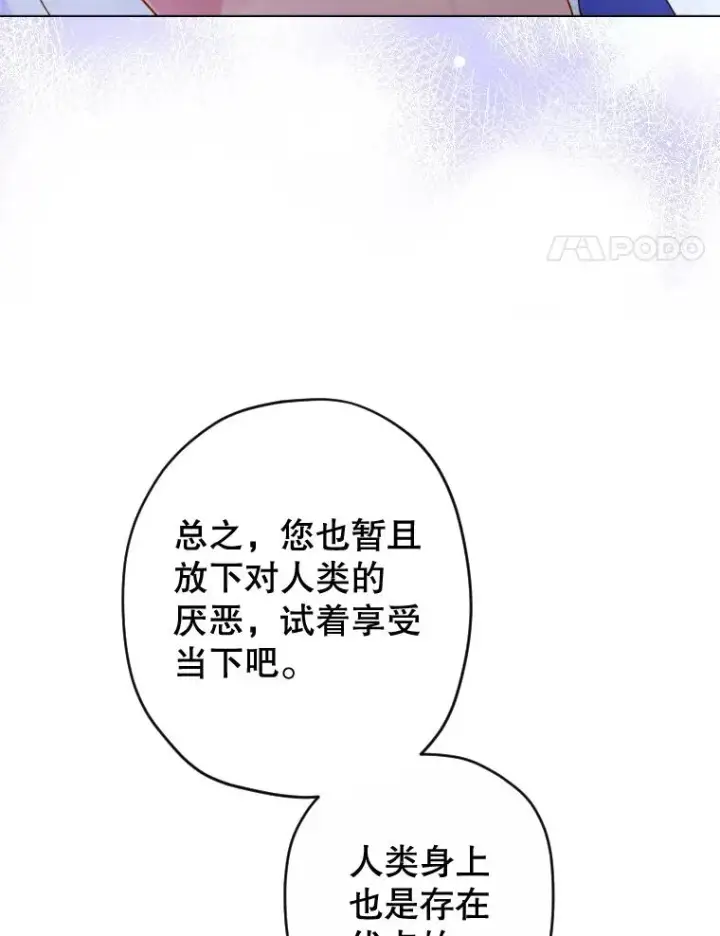 漫画《契约皇后的女儿》46.妈妈的反思第88张图