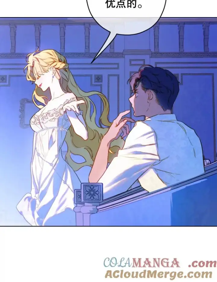 漫画《契约皇后的女儿》46.妈妈的反思第89张图