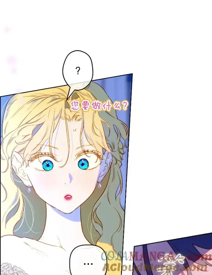 漫画《契约皇后的女儿》46.妈妈的反思第93张图